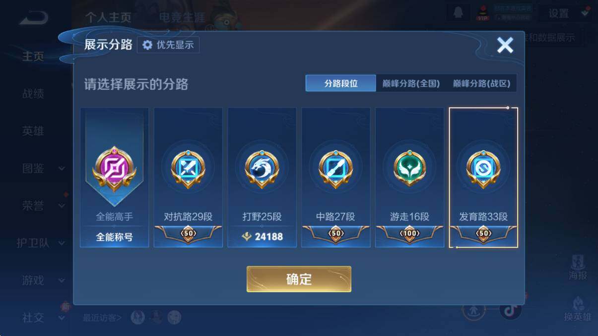 WZCMW4123182王者荣耀账号详情图13