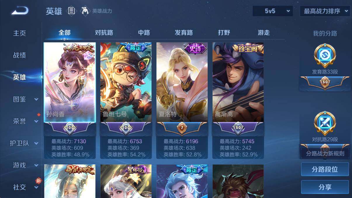 WZCMW4123182王者荣耀账号详情图14