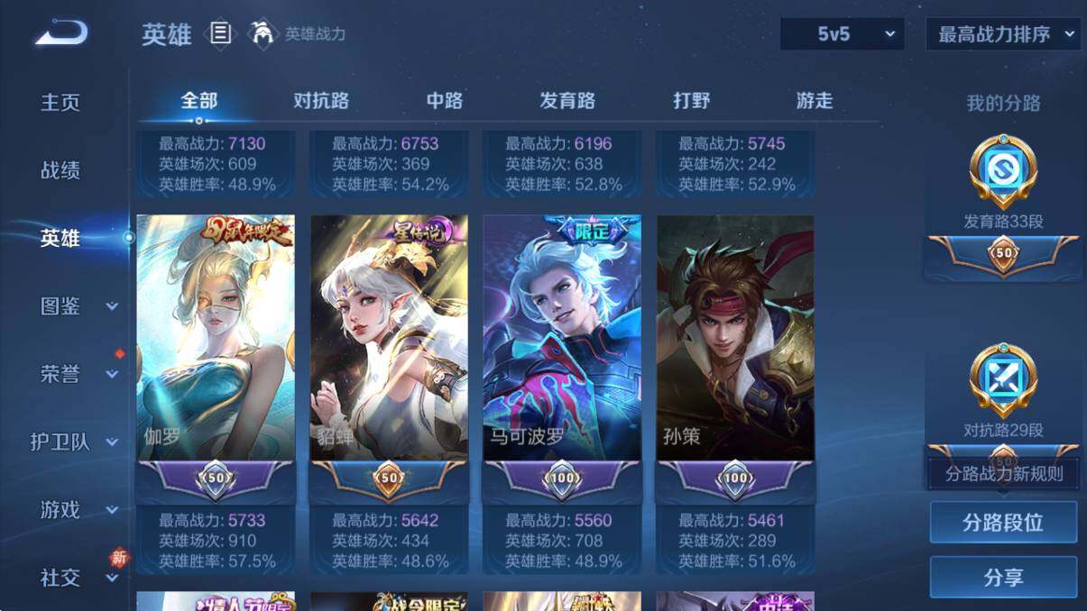 WZCMW4123182王者荣耀账号详情图15