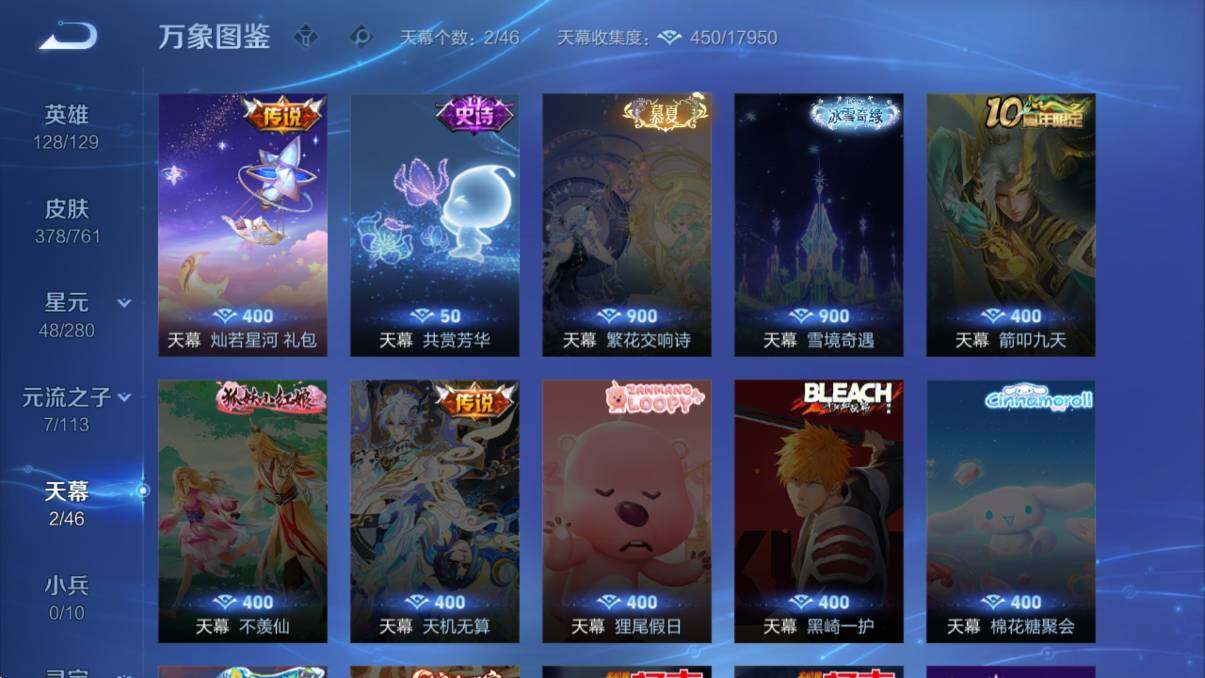 WZCMW4123182王者荣耀账号详情图17