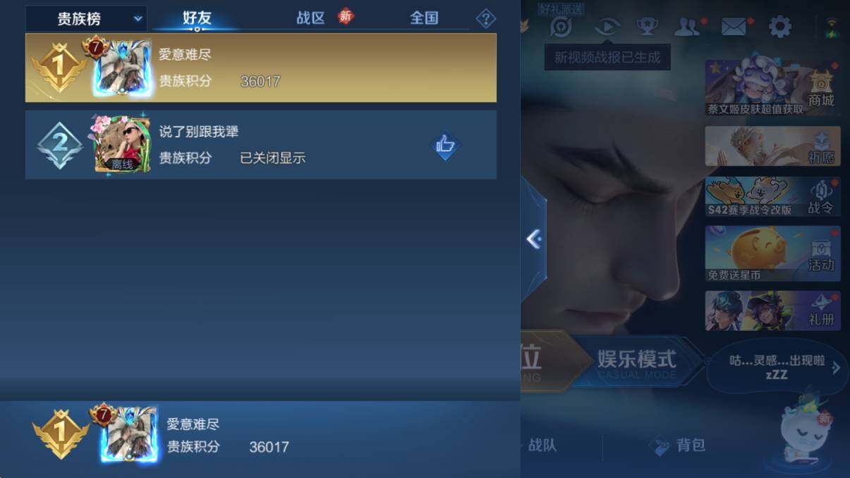 WZCMW4119145王者荣耀账号详情图6