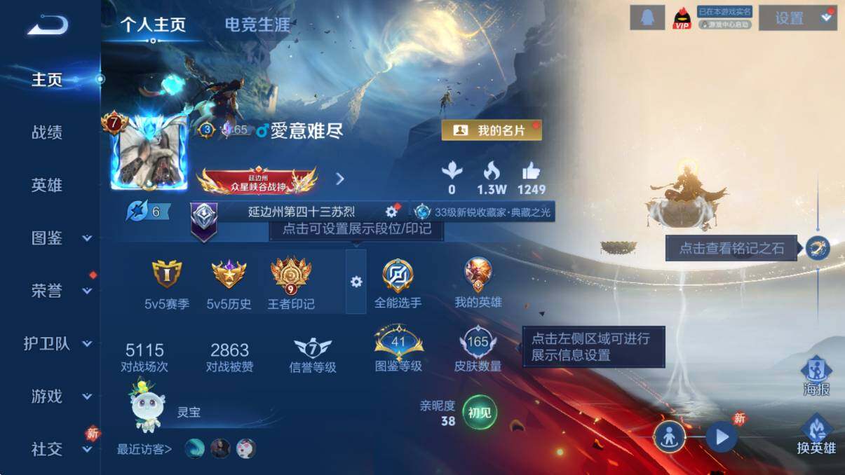 WZCMW4119145王者荣耀账号详情图8