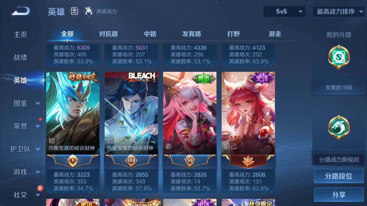 WZCMW4119145王者荣耀账号详情图12