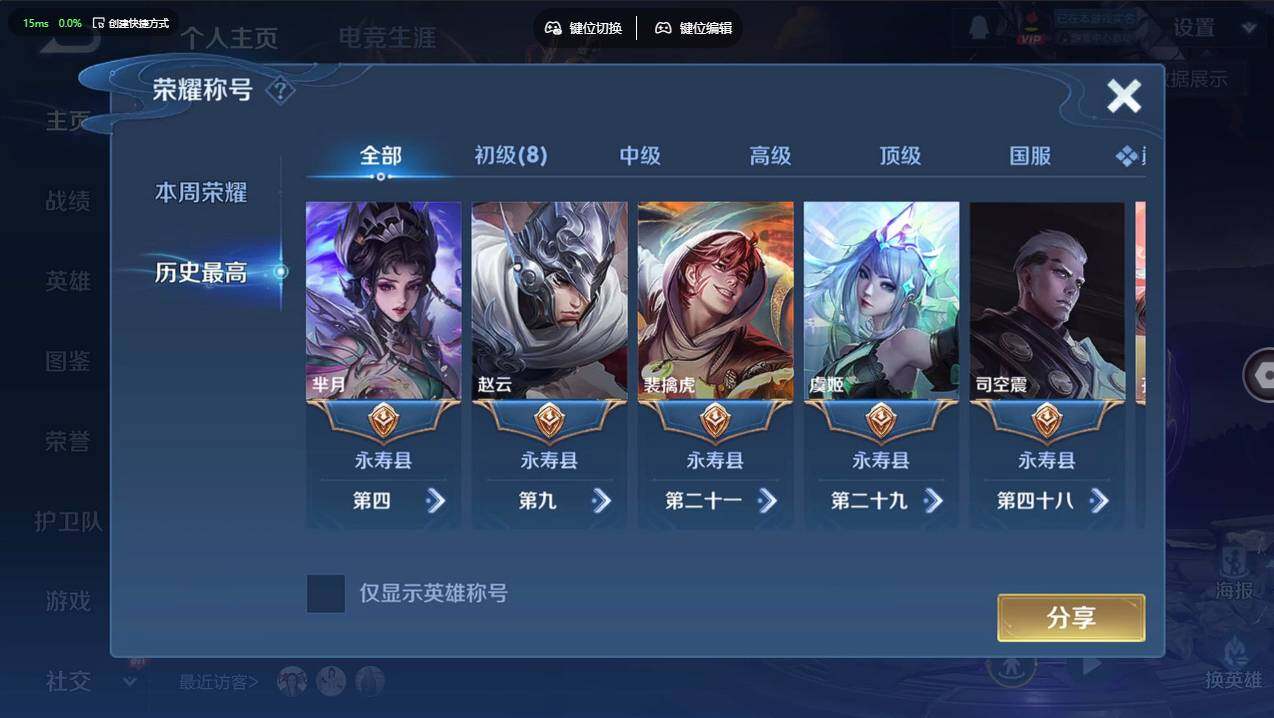 WZCMW4116613王者荣耀账号详情图9