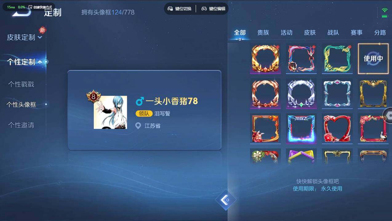 WZCMW4116613王者荣耀账号详情图14