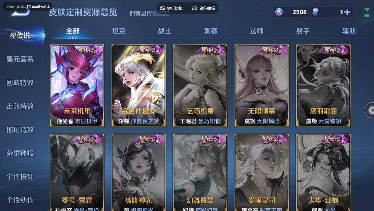 WZCMW4116613王者荣耀账号详情图15