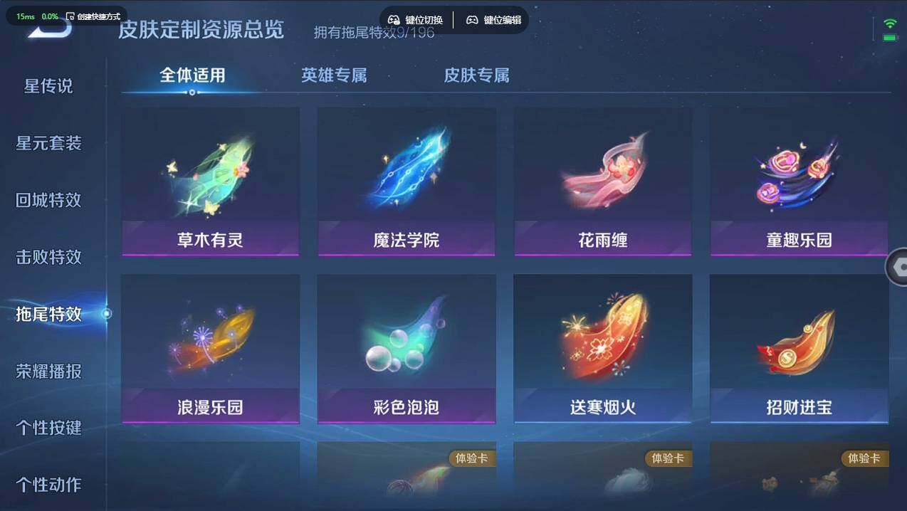 WZCMW4116613王者荣耀账号详情图21