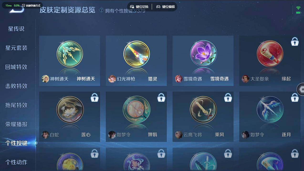 WZCMW4116613王者荣耀账号详情图23