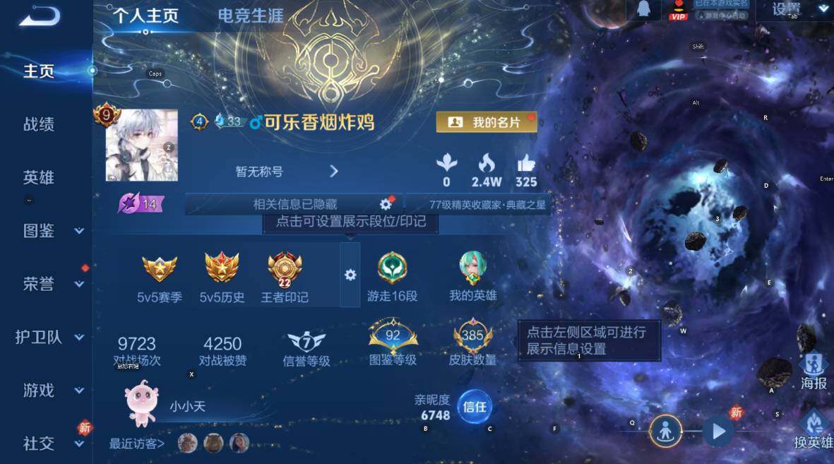 WZCMW4119147王者荣耀账号详情图11