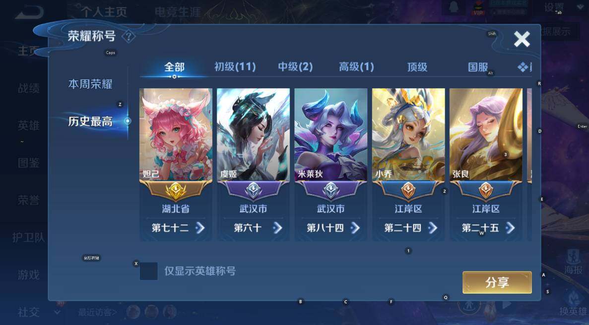 WZCMW4119147王者荣耀账号详情图12