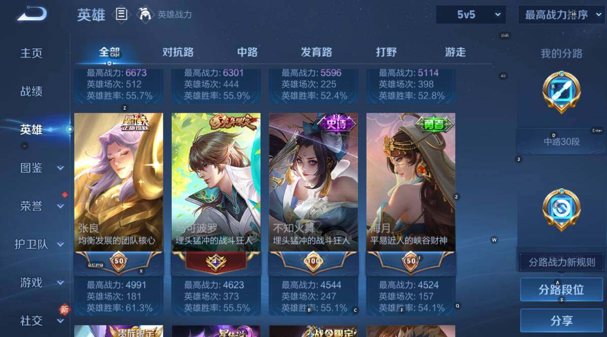 WZCMW4119147王者荣耀账号详情图15