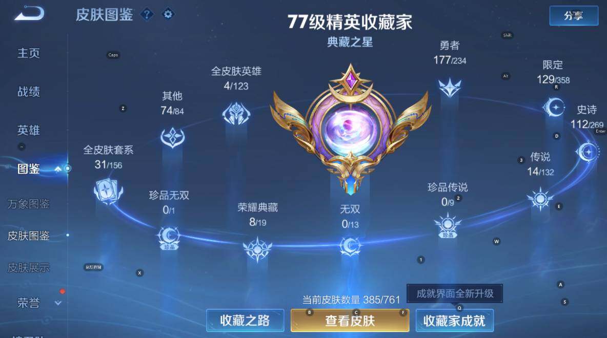 WZCMW4119147王者荣耀账号详情图17