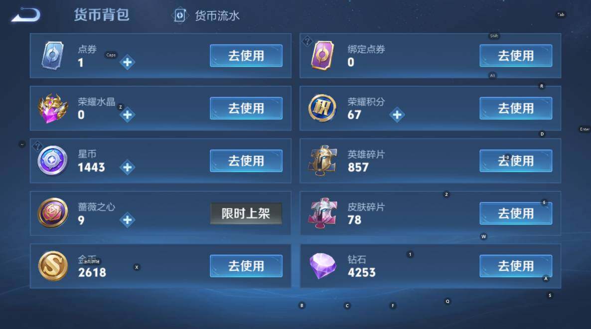 WZCMW4119147王者荣耀账号详情图20