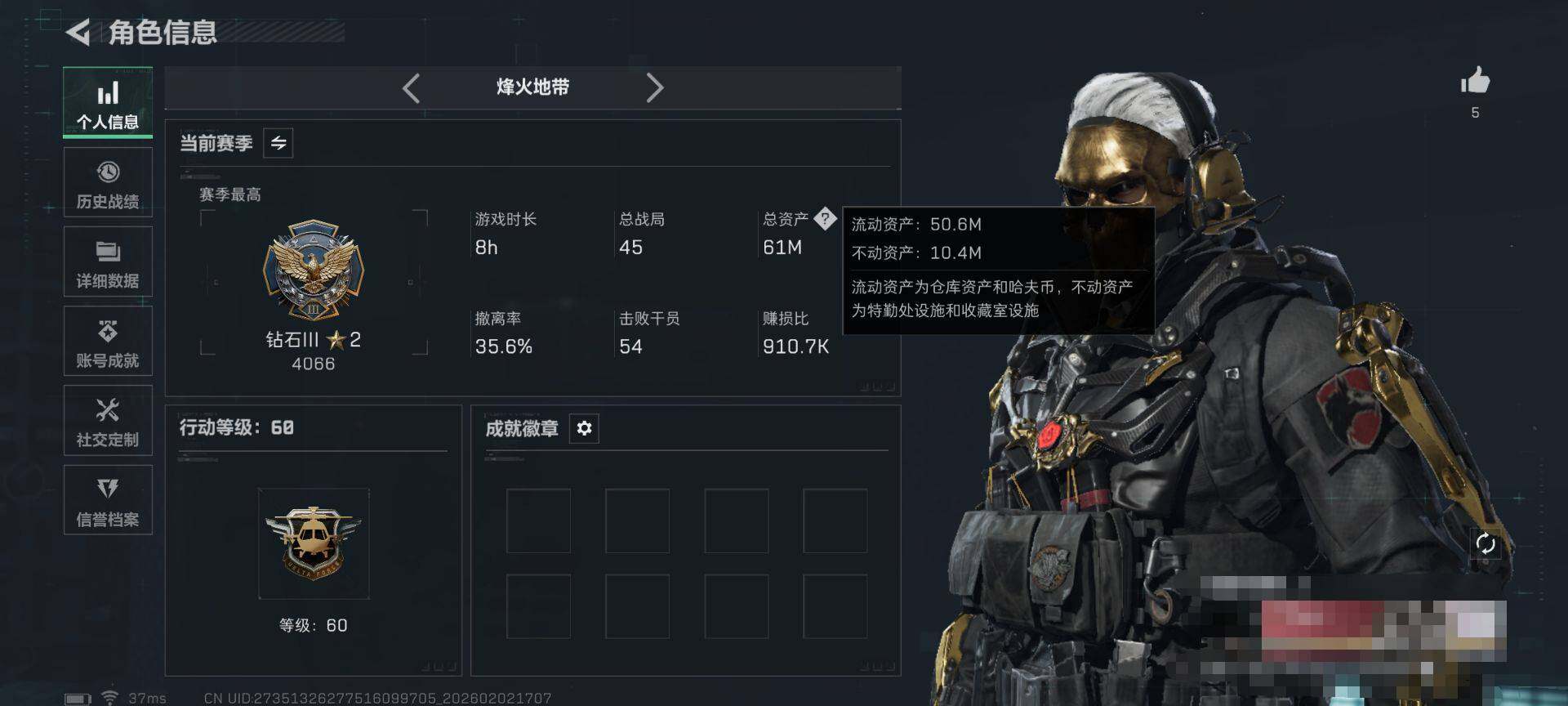 SJZQM433680三角洲行动账号详情图5