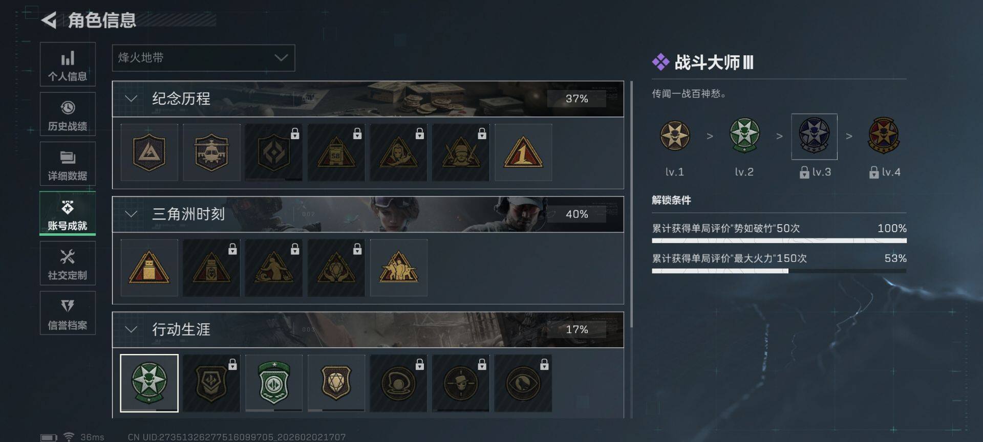 SJZQM433680三角洲行动账号详情图23