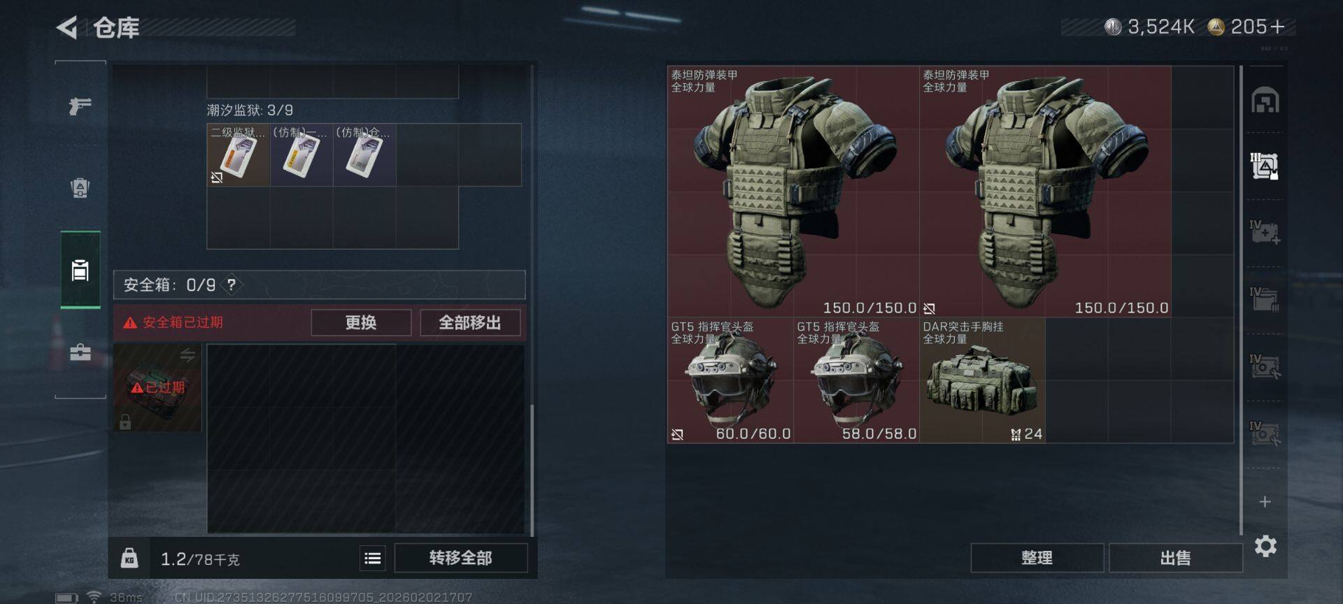 SJZQM433680三角洲行动账号详情图10