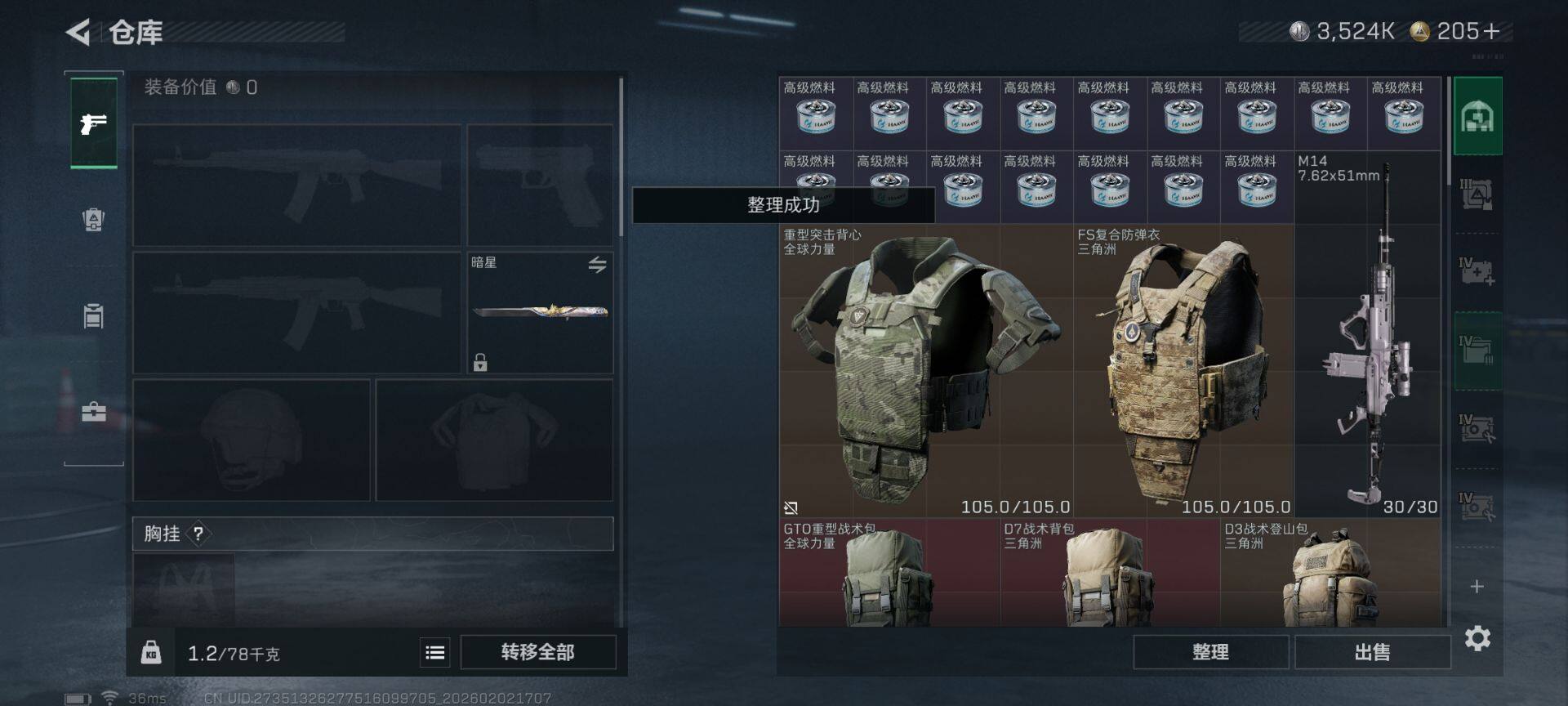 SJZQM433680三角洲行动账号详情图12