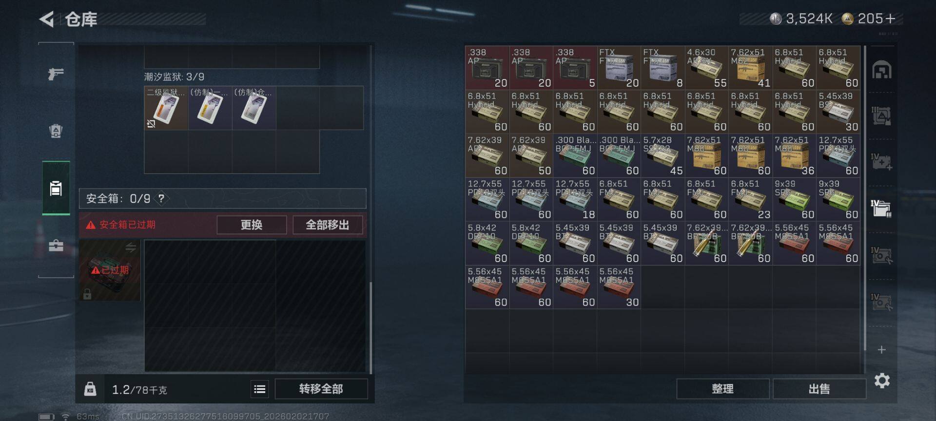 SJZQM433680三角洲行动账号详情图13