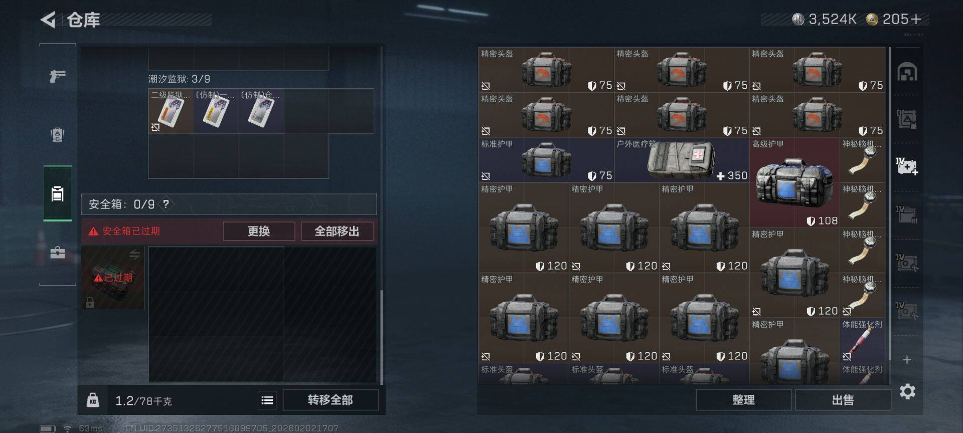 SJZQM433680三角洲行动账号详情图14