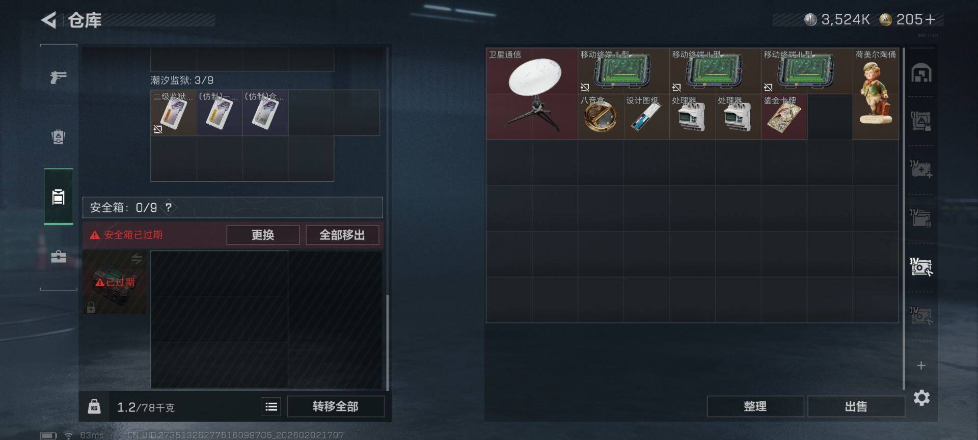 SJZQM433680三角洲行动账号详情图15