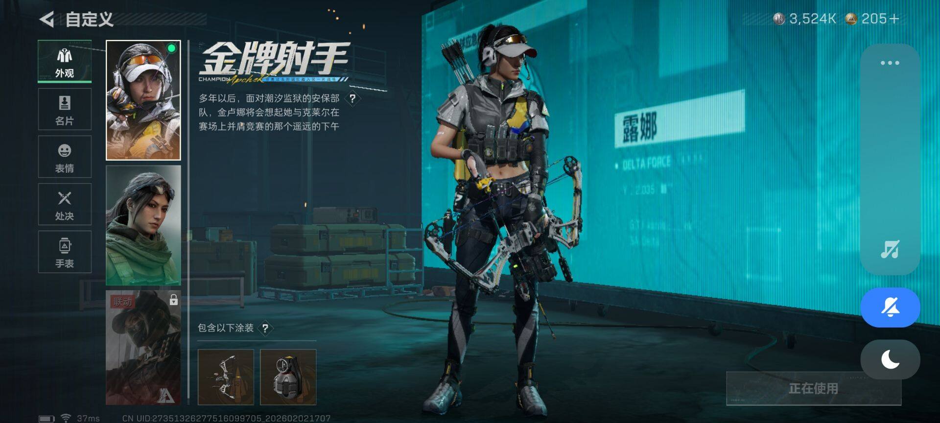 SJZQM433680三角洲行动账号详情图11