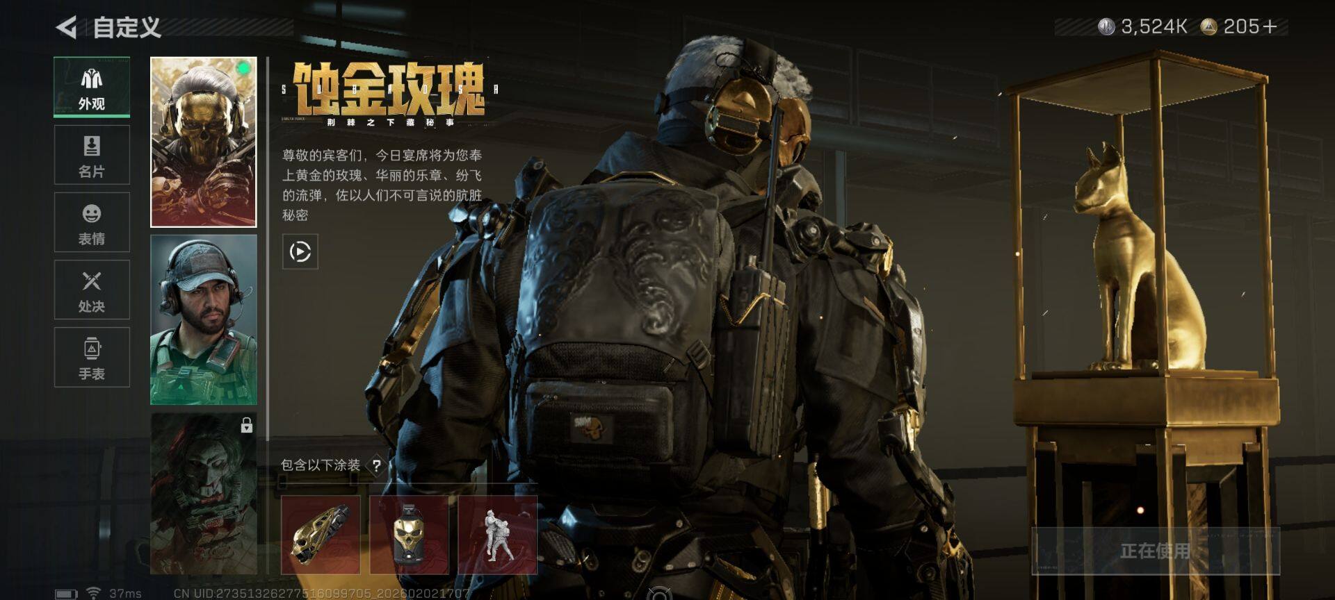 SJZQM433680三角洲行动账号详情图9