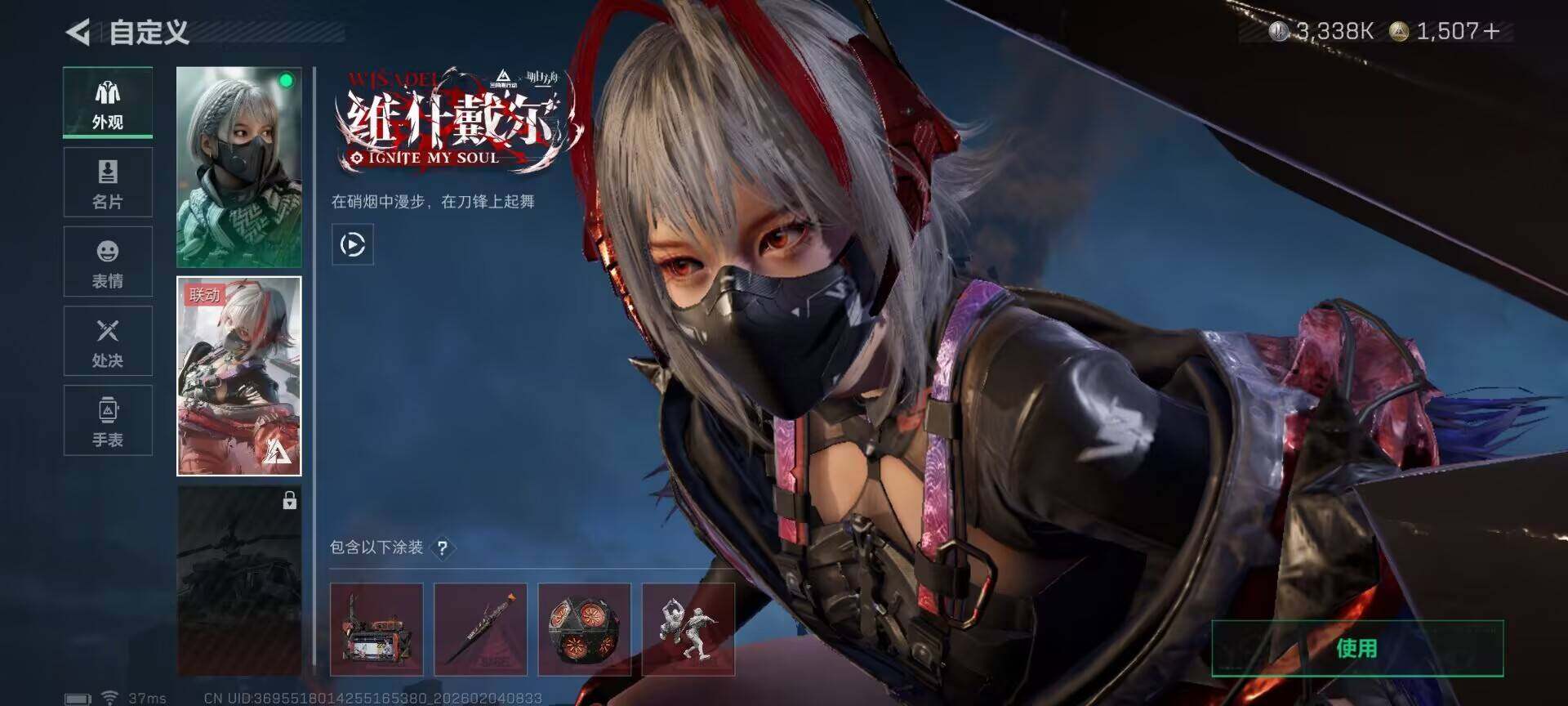 SJZEY432862三角洲行动账号详情图5