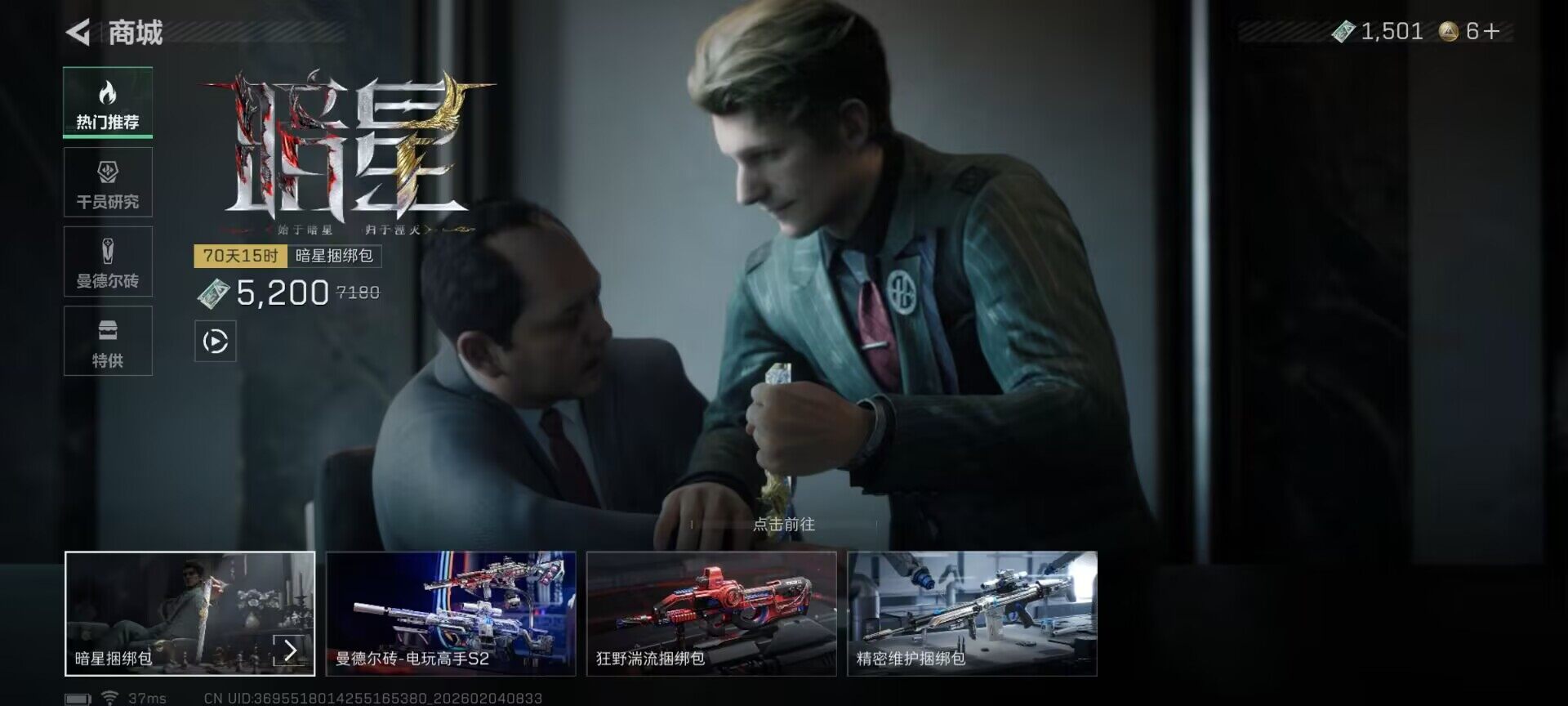 SJZEY432862三角洲行动账号详情图7