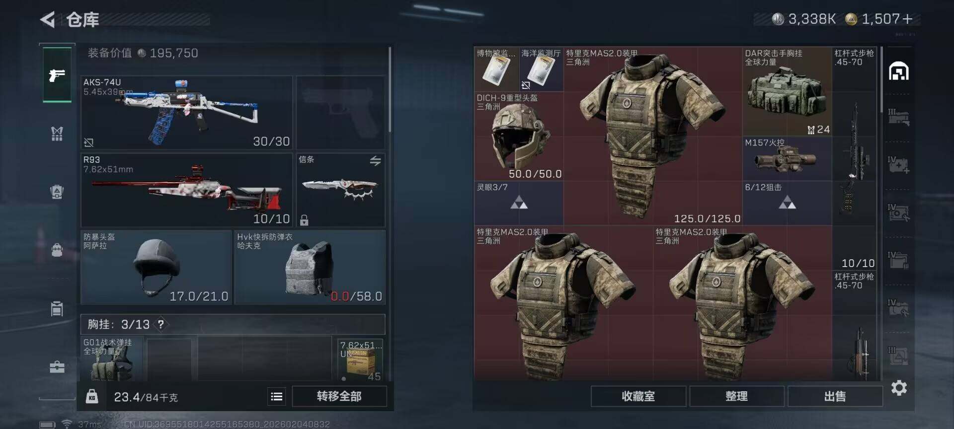 SJZEY432862三角洲行动账号详情图10