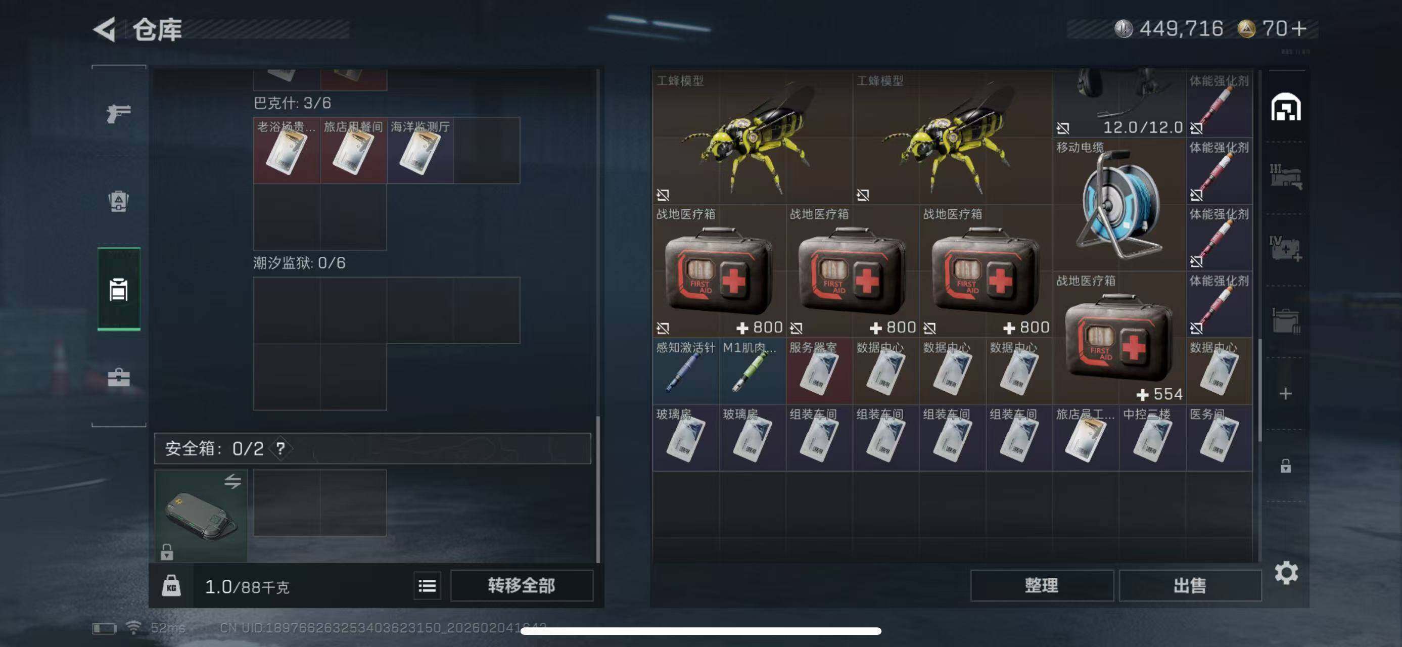 SJZCMW433639三角洲行动账号详情图4