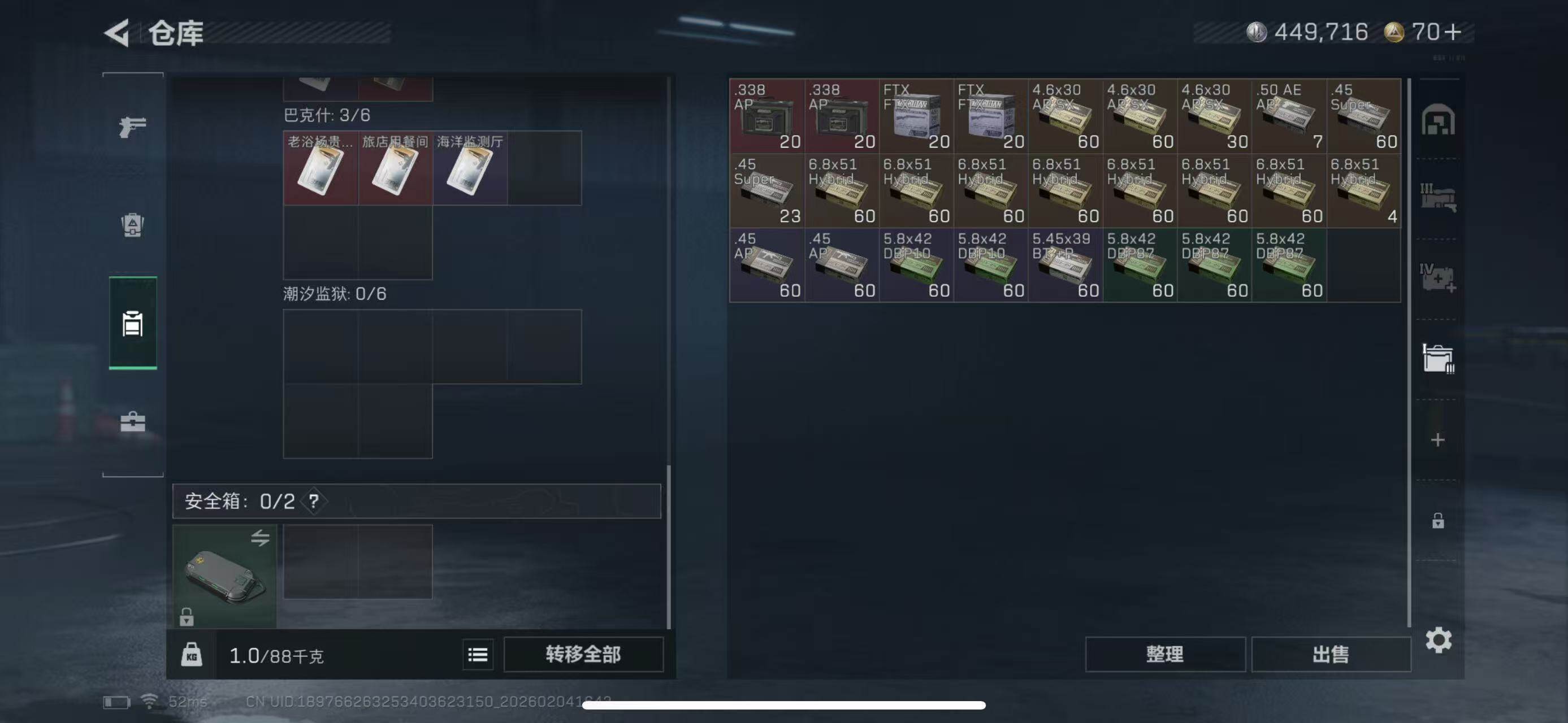 SJZCMW433639三角洲行动账号详情图5