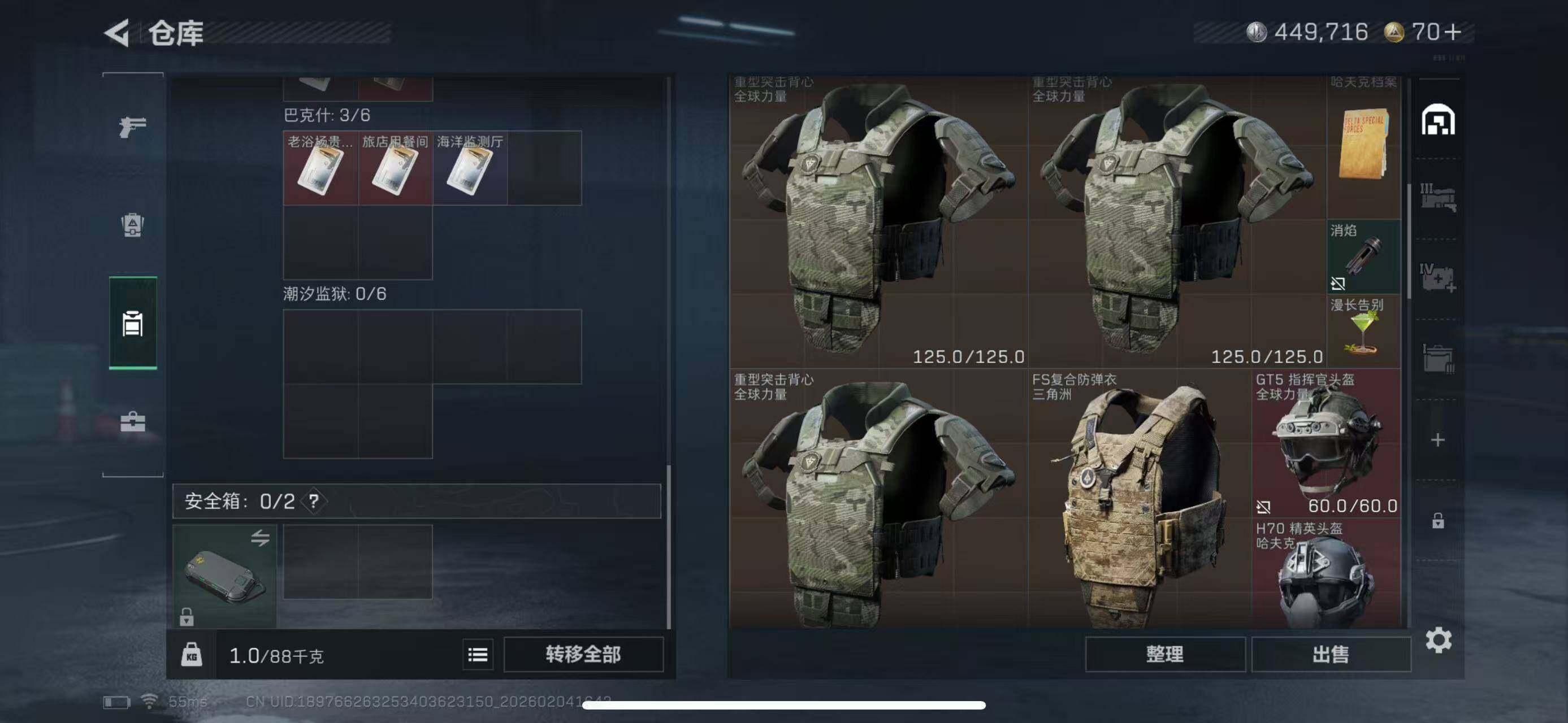 SJZCMW433639三角洲行动账号详情图7