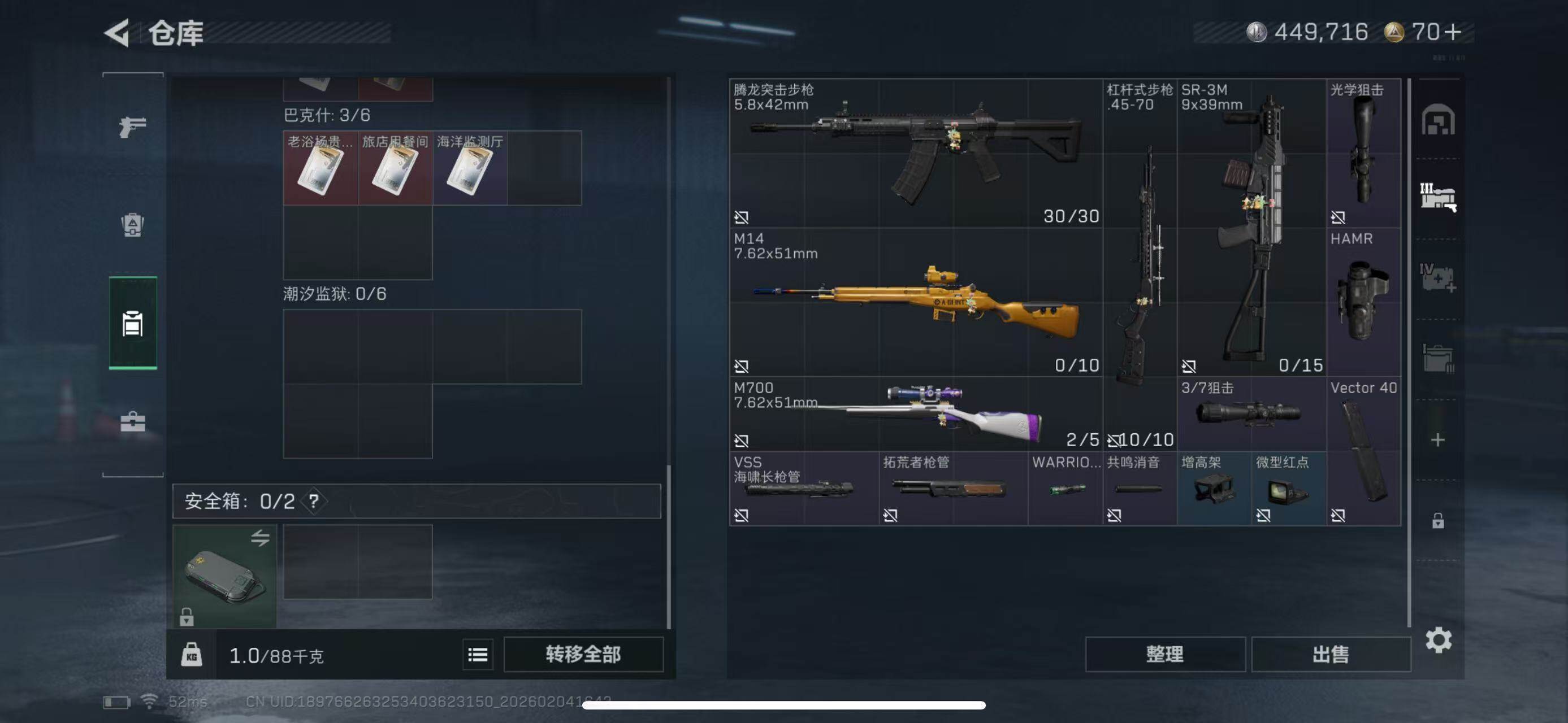 SJZCMW433639三角洲行动账号详情图8