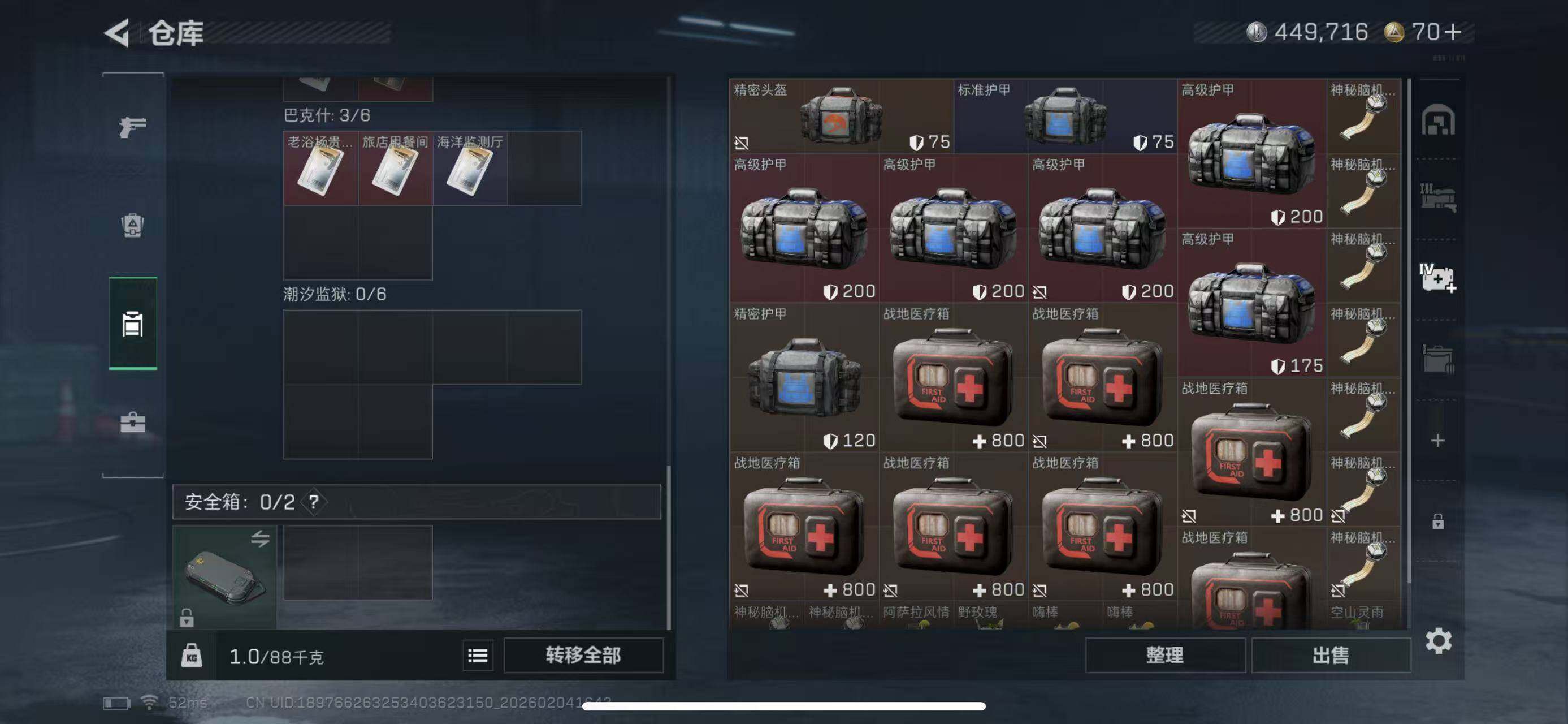 SJZCMW433639三角洲行动账号详情图9