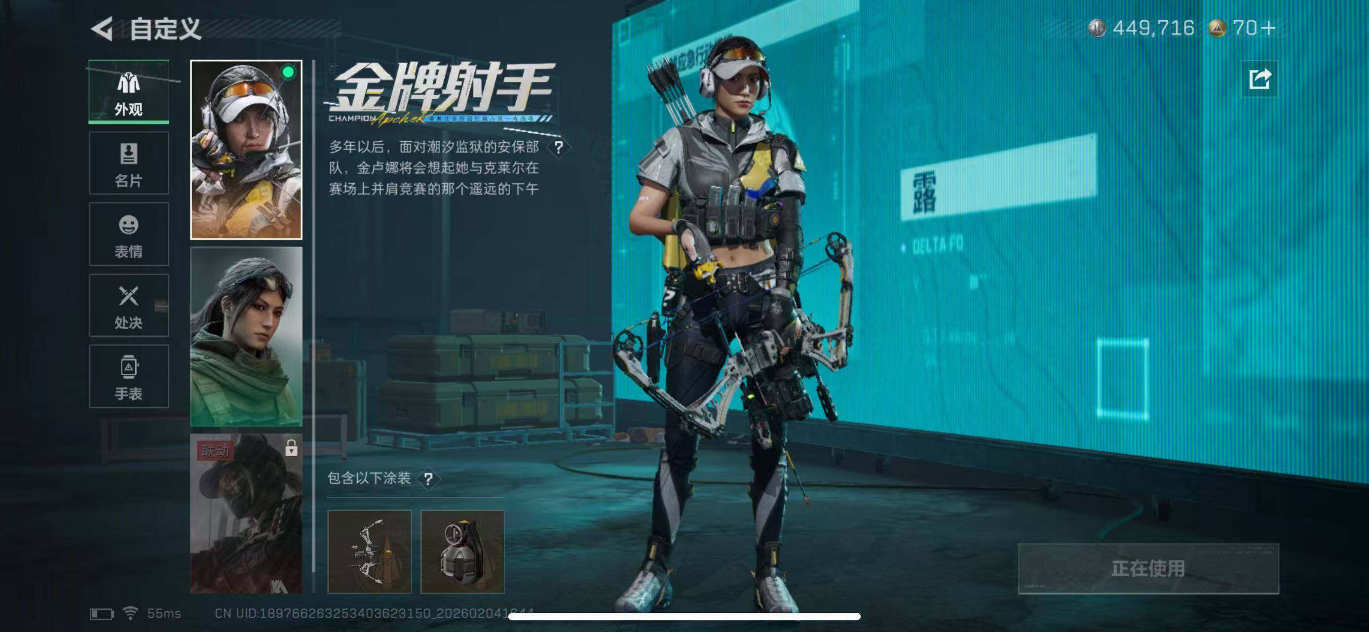 SJZCMW433639三角洲行动账号详情图12