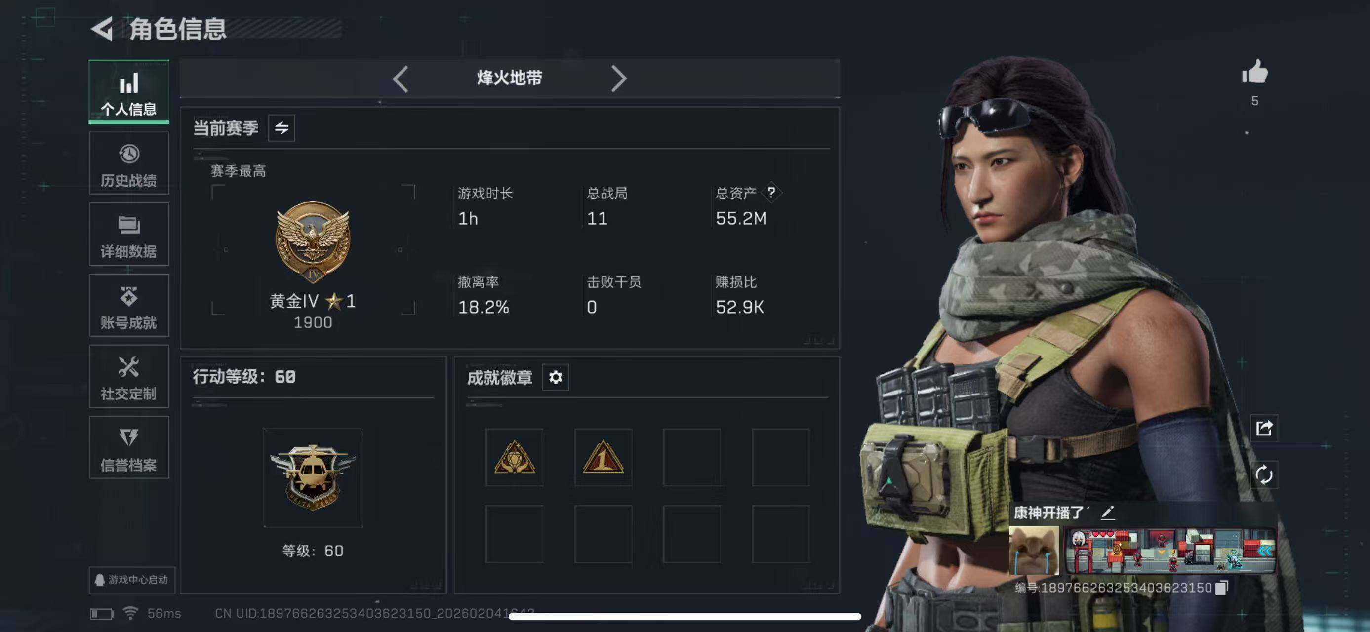 SJZCMW433639三角洲行动账号详情图13