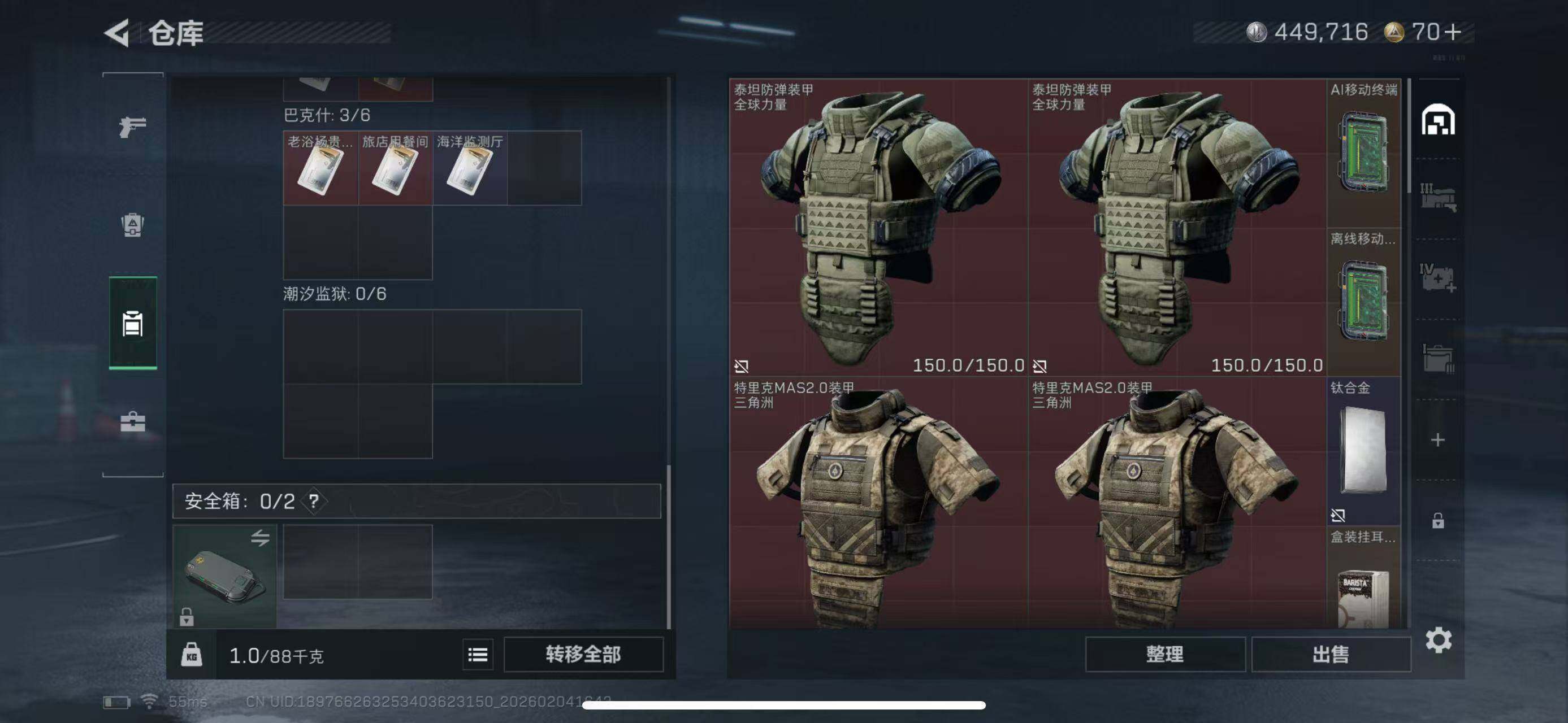 SJZCMW433639三角洲行动账号详情图16