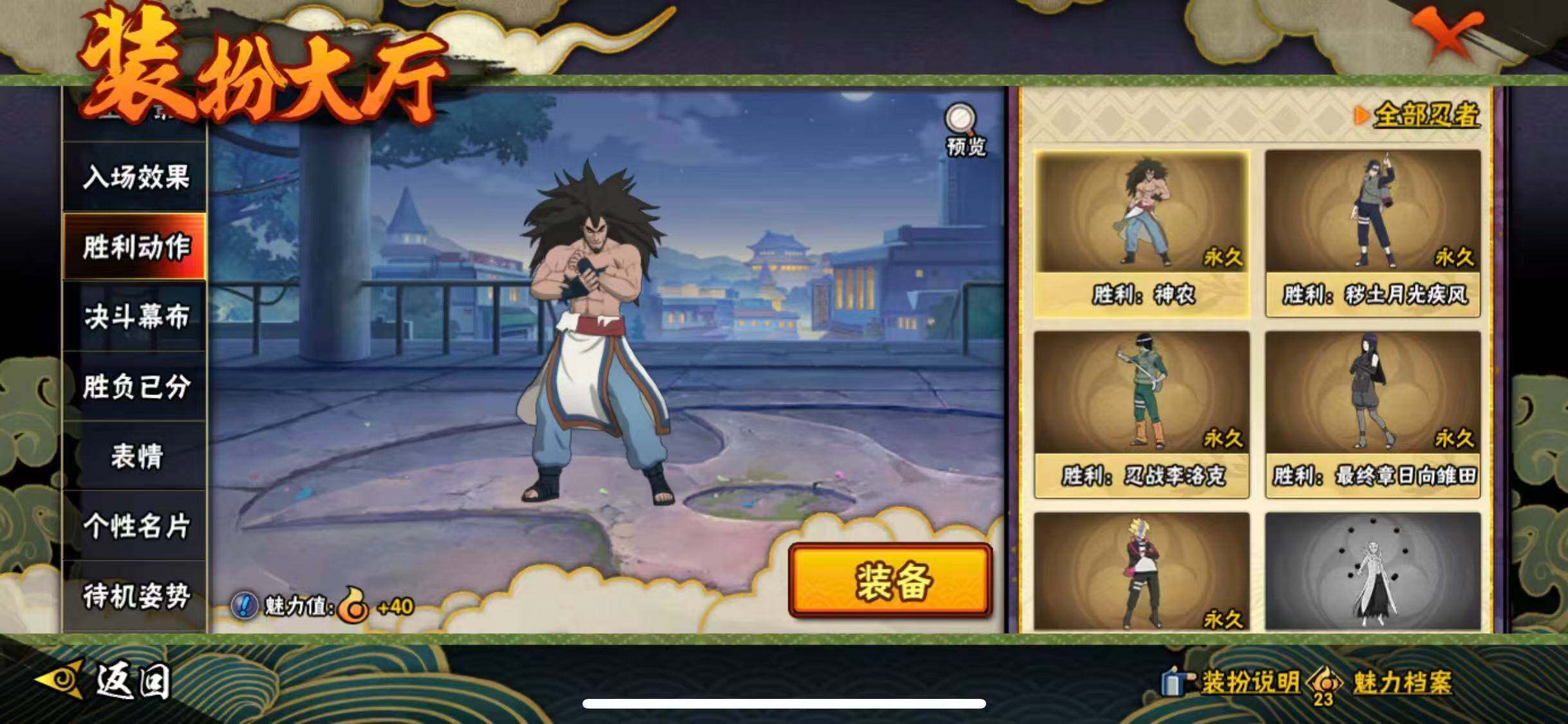 HYQM48355火影忍者账号详情图7