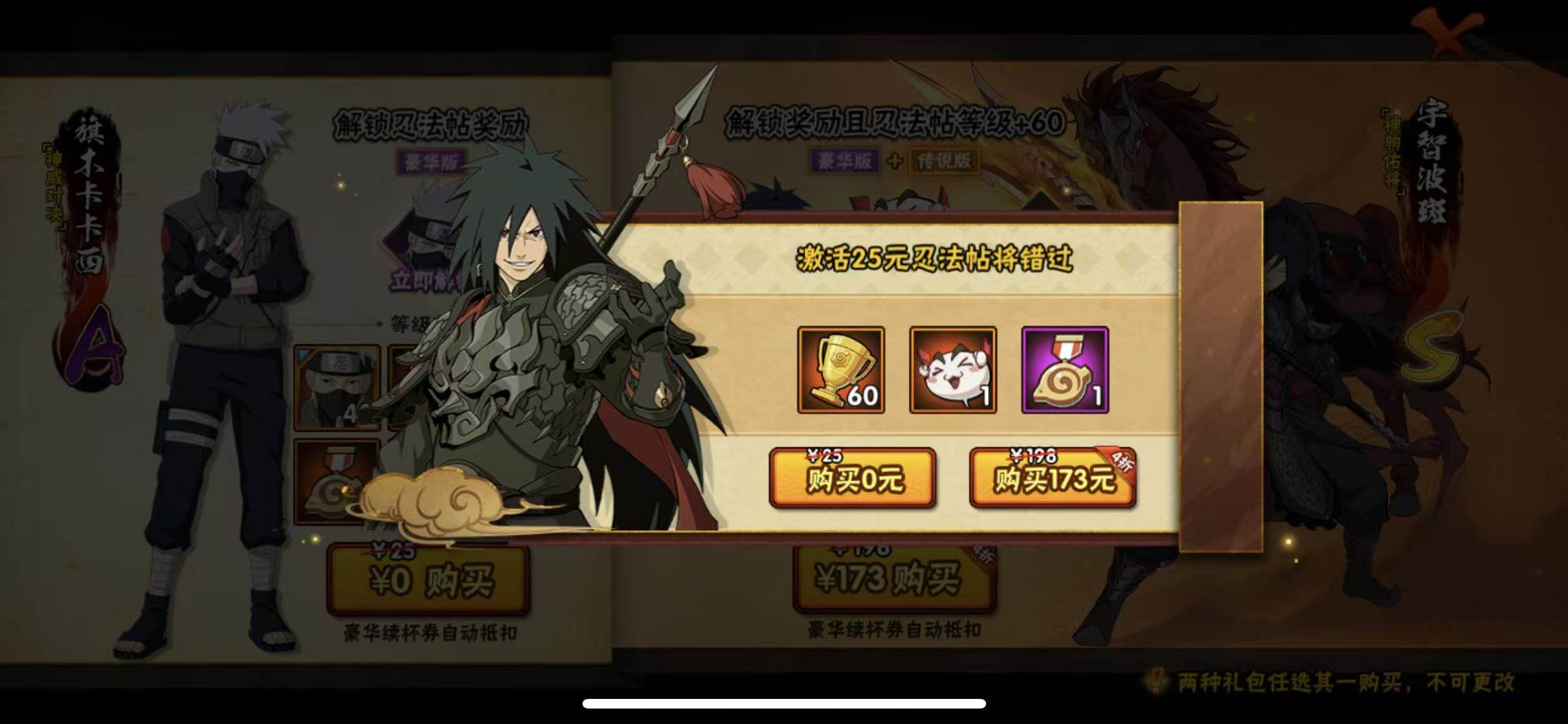 HYQM48355火影忍者账号详情图8