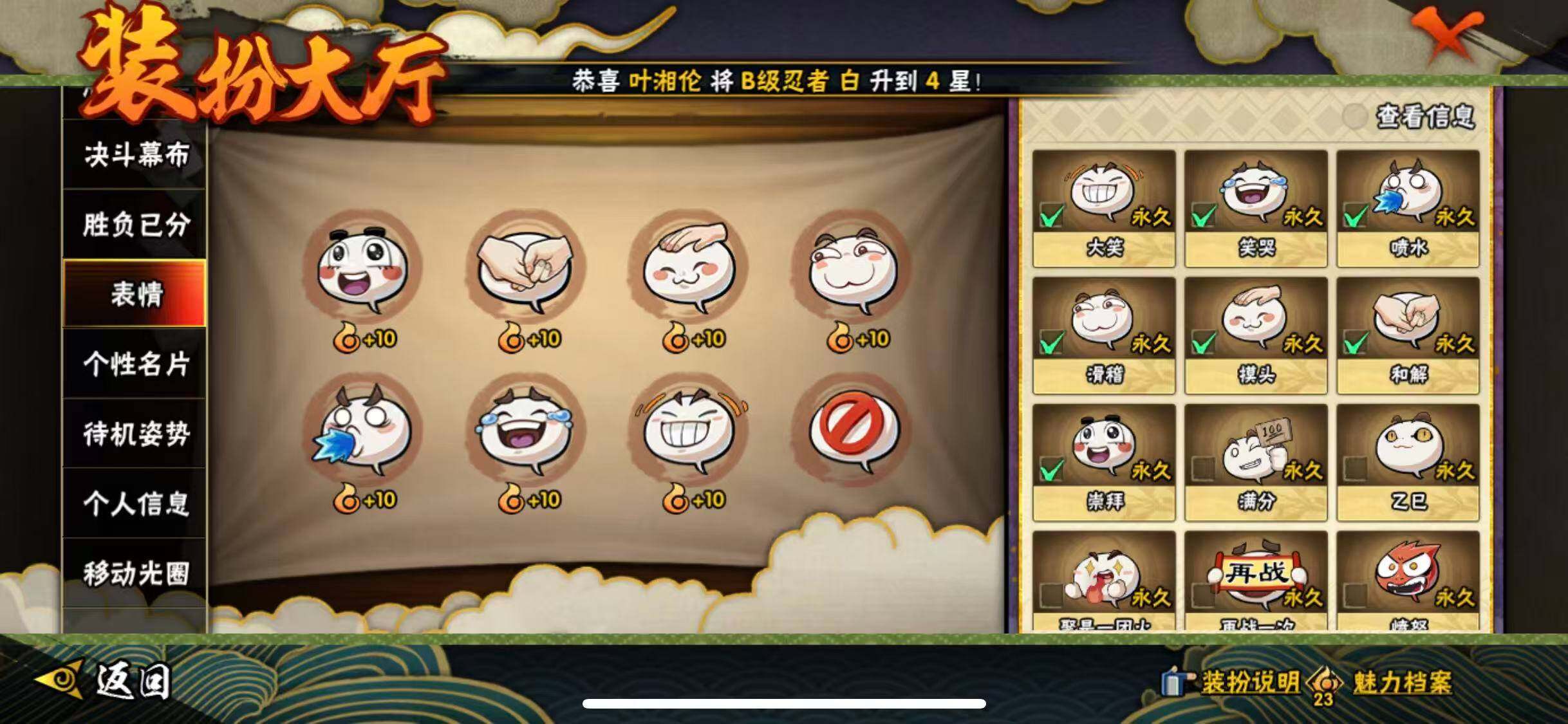 HYQM48355火影忍者账号详情图9