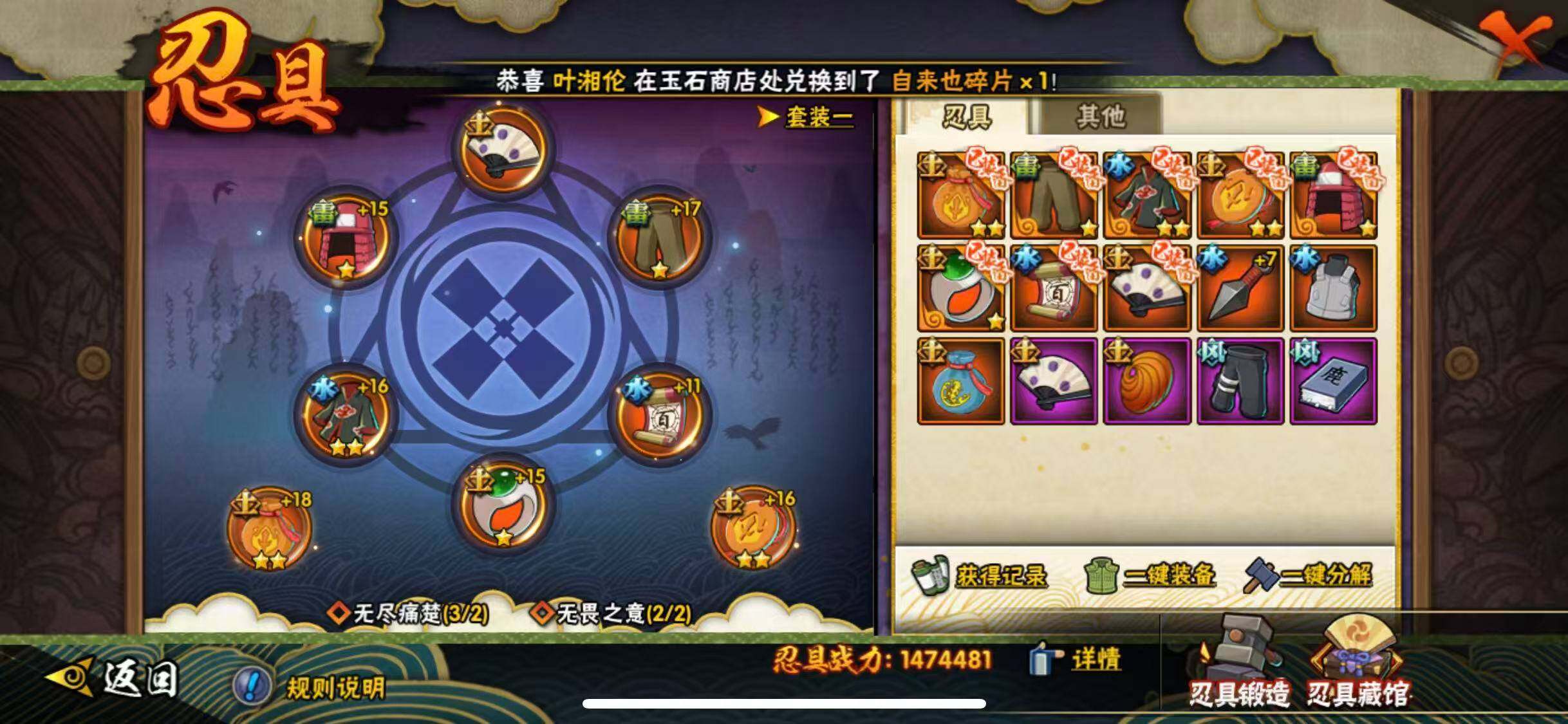 HYQM48355火影忍者账号详情图10