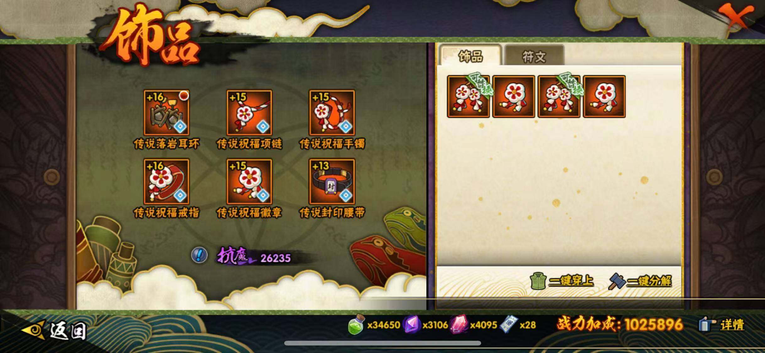 HYQM48355火影忍者账号详情图13