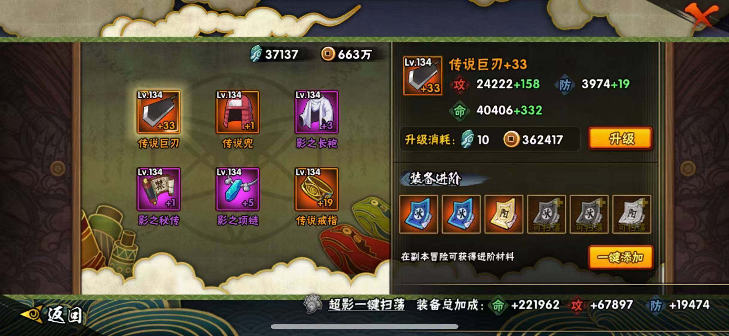 HYQM48355火影忍者账号详情图14