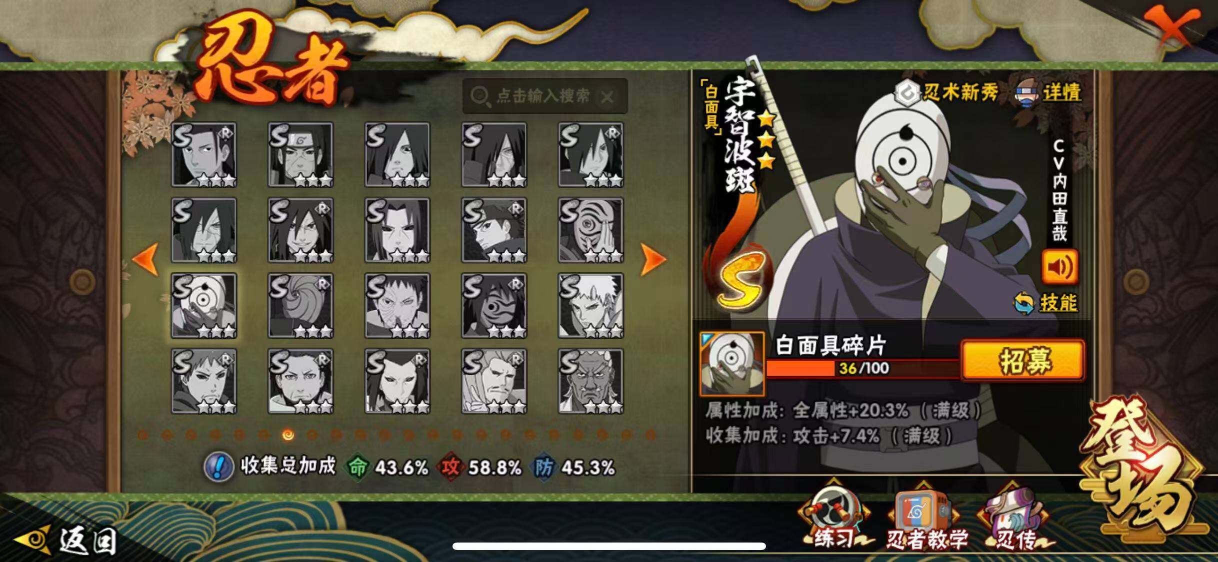 HYQM48355火影忍者账号详情图15