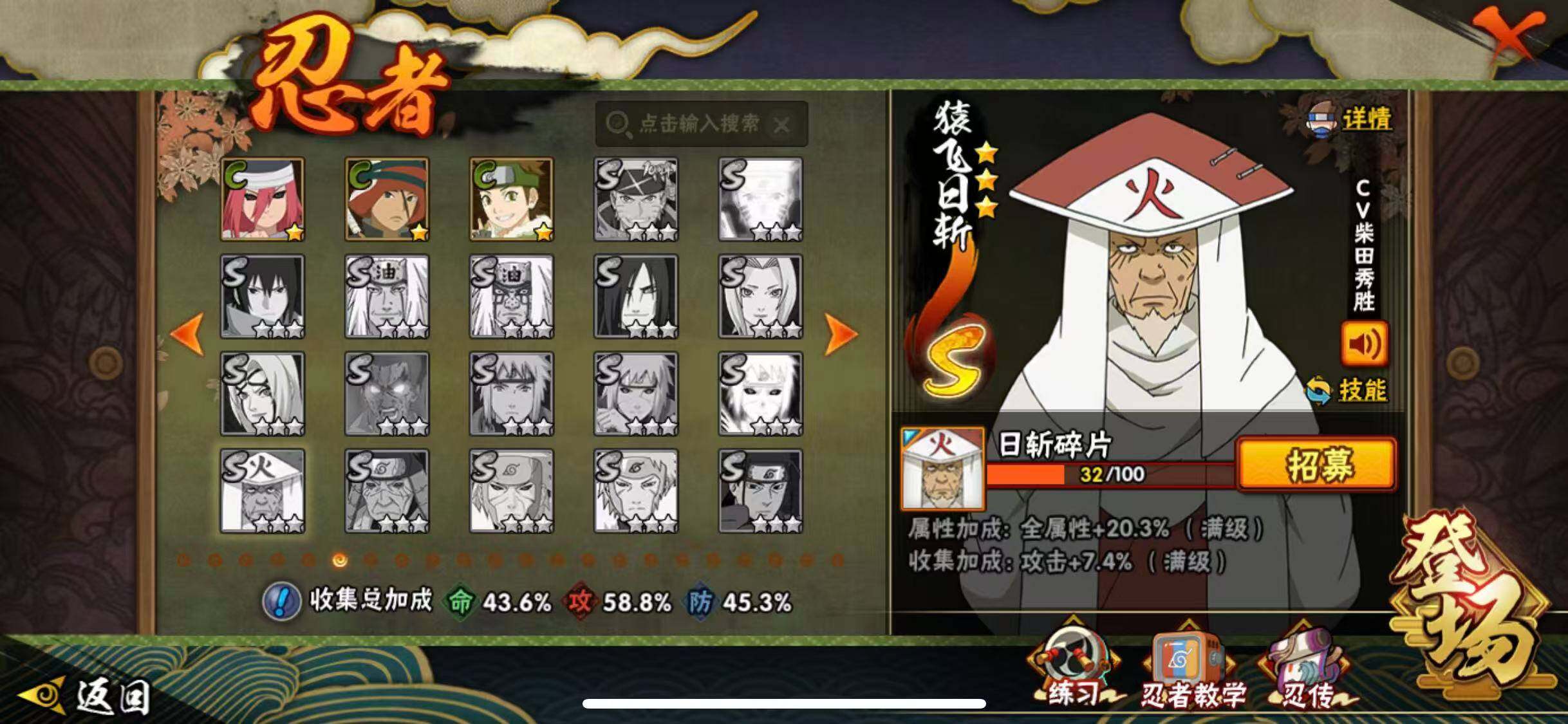 HYQM48355火影忍者账号详情图17