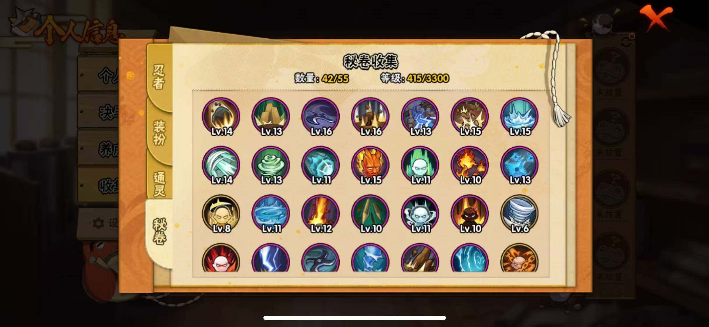 HYQM48355火影忍者账号详情图19