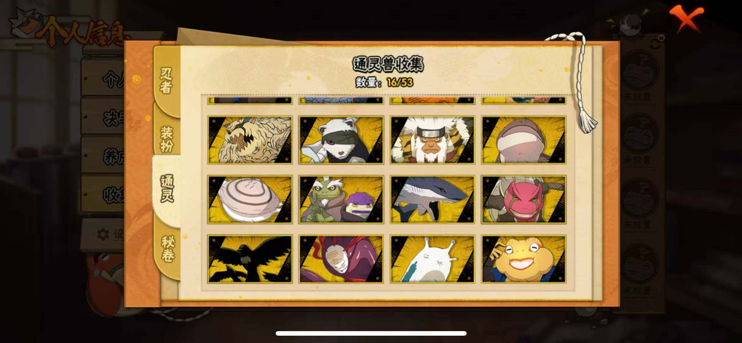 HYQM48355火影忍者账号详情图20