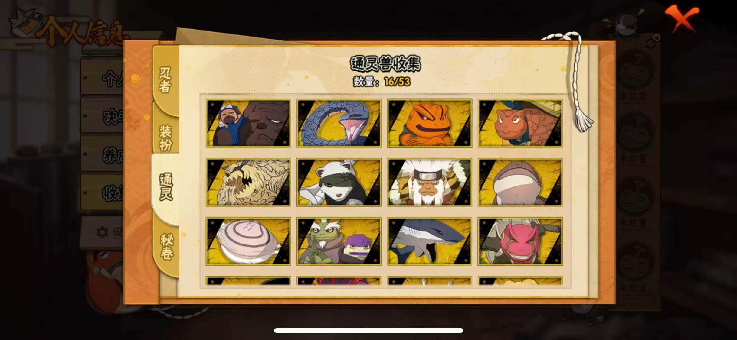 HYQM48355火影忍者账号详情图21