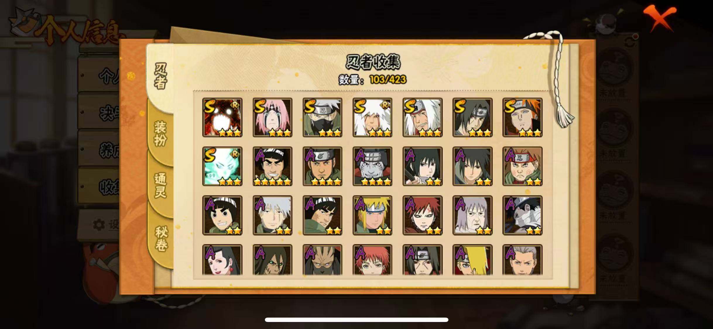 HYQM48355火影忍者账号详情图24