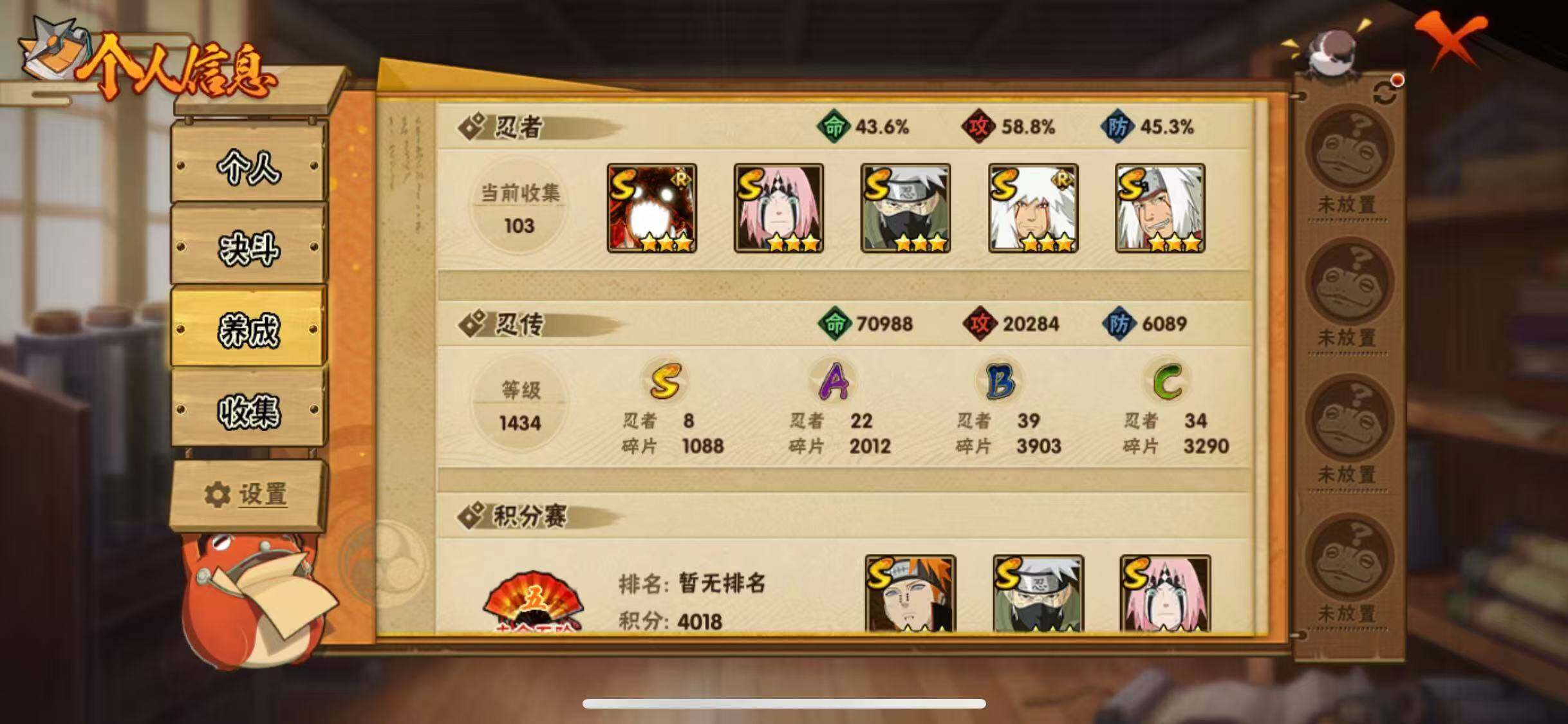 HYQM48355火影忍者账号详情图26